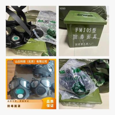 FMJ05防毒面具 應(yīng)急訓(xùn)練與實戰(zhàn)應(yīng)用中的可靠防護(hù)裝備